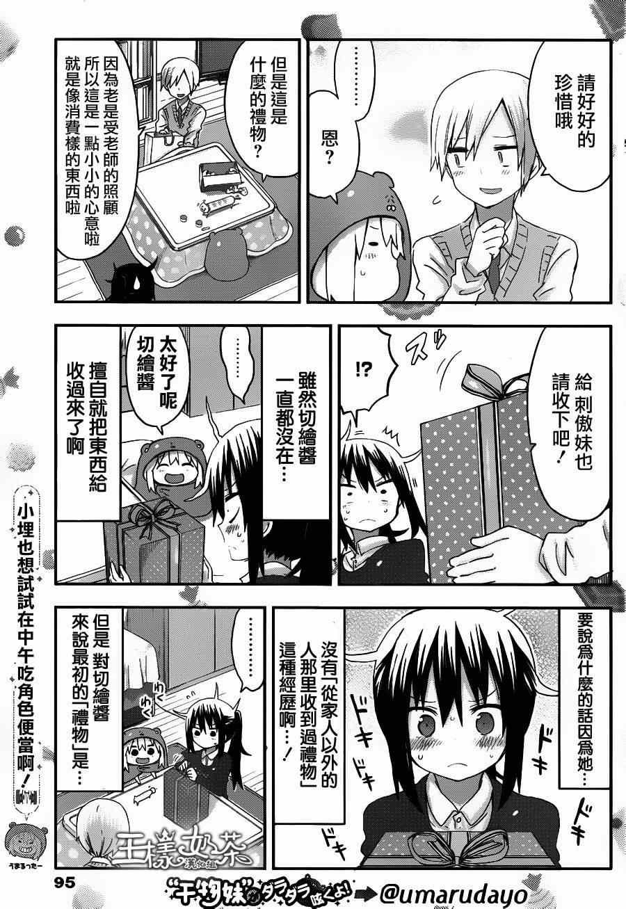 第85话