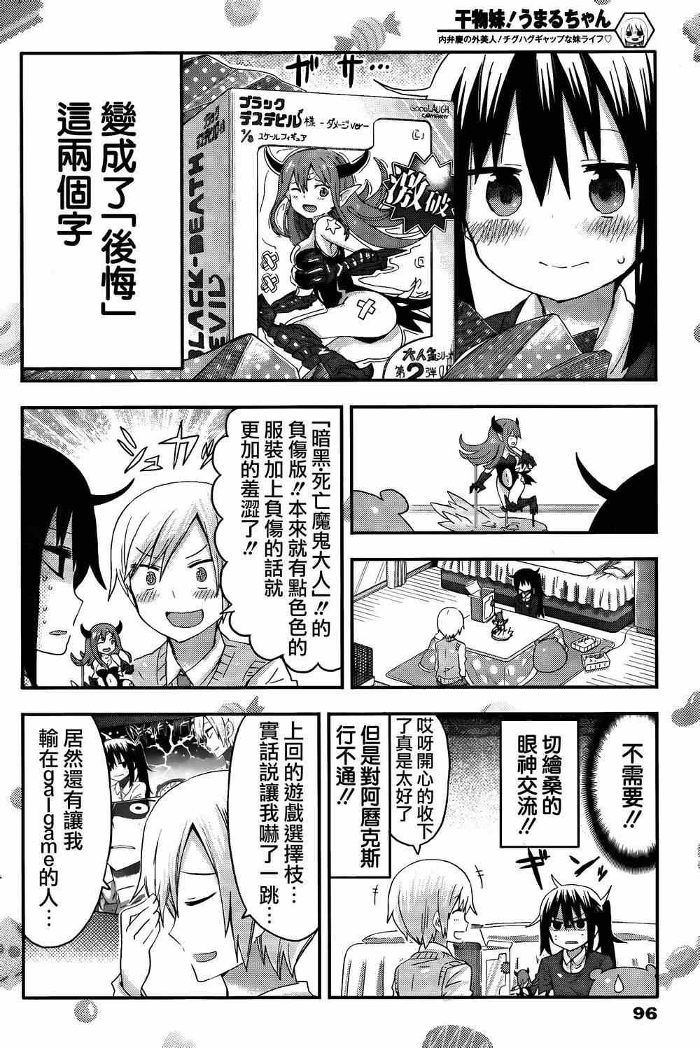 第85话