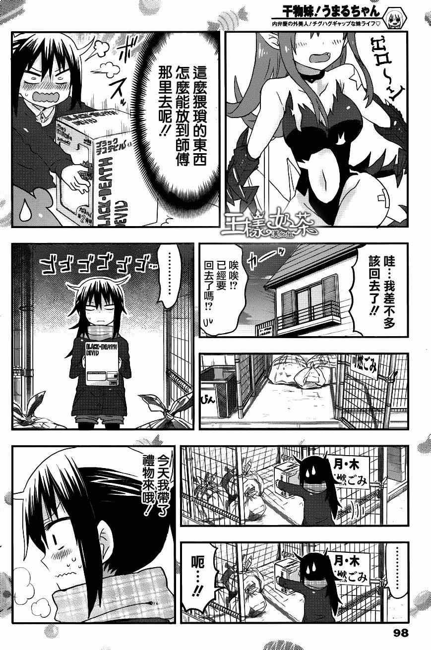 第85话