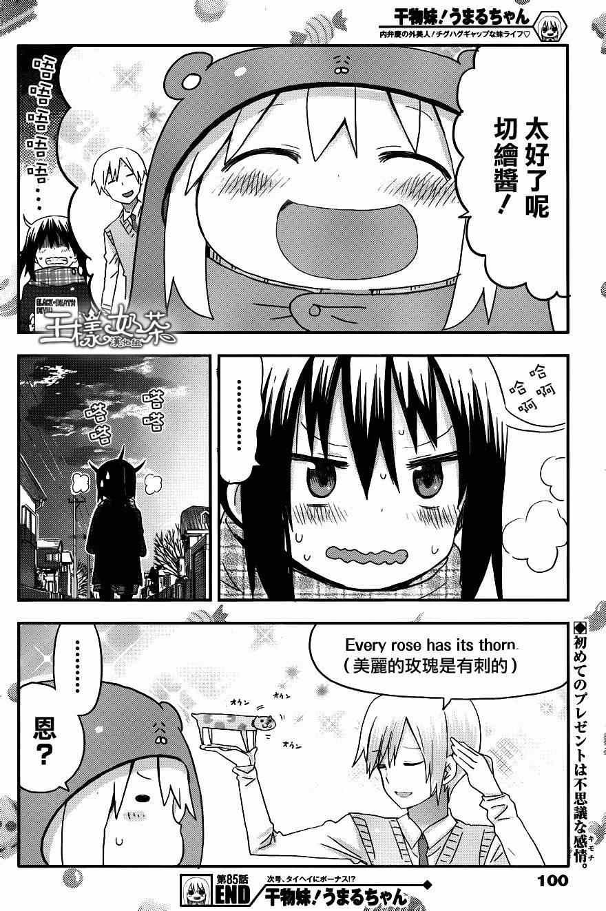 第85话
