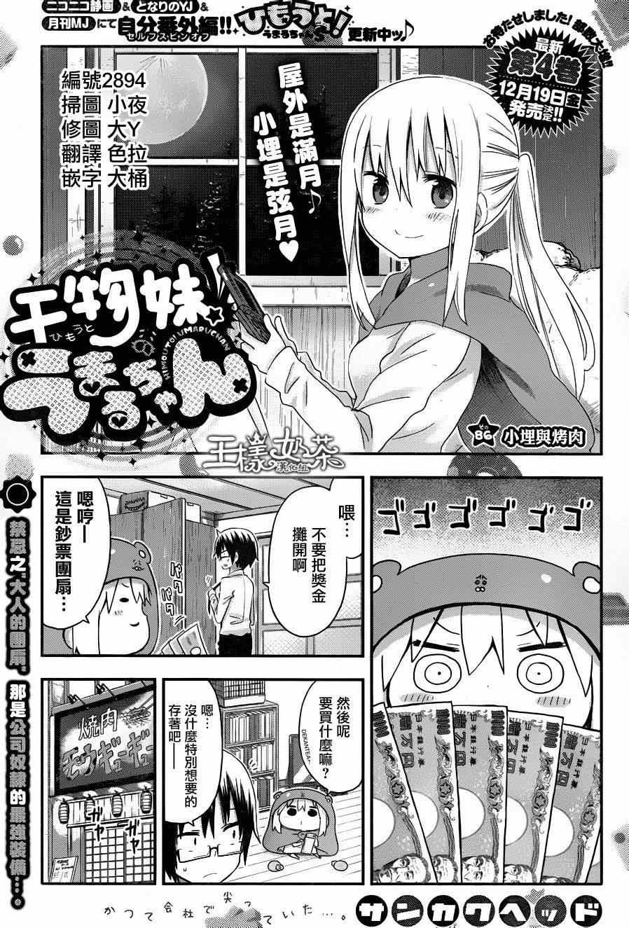 第86话