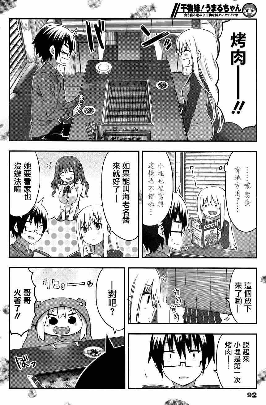 第86话