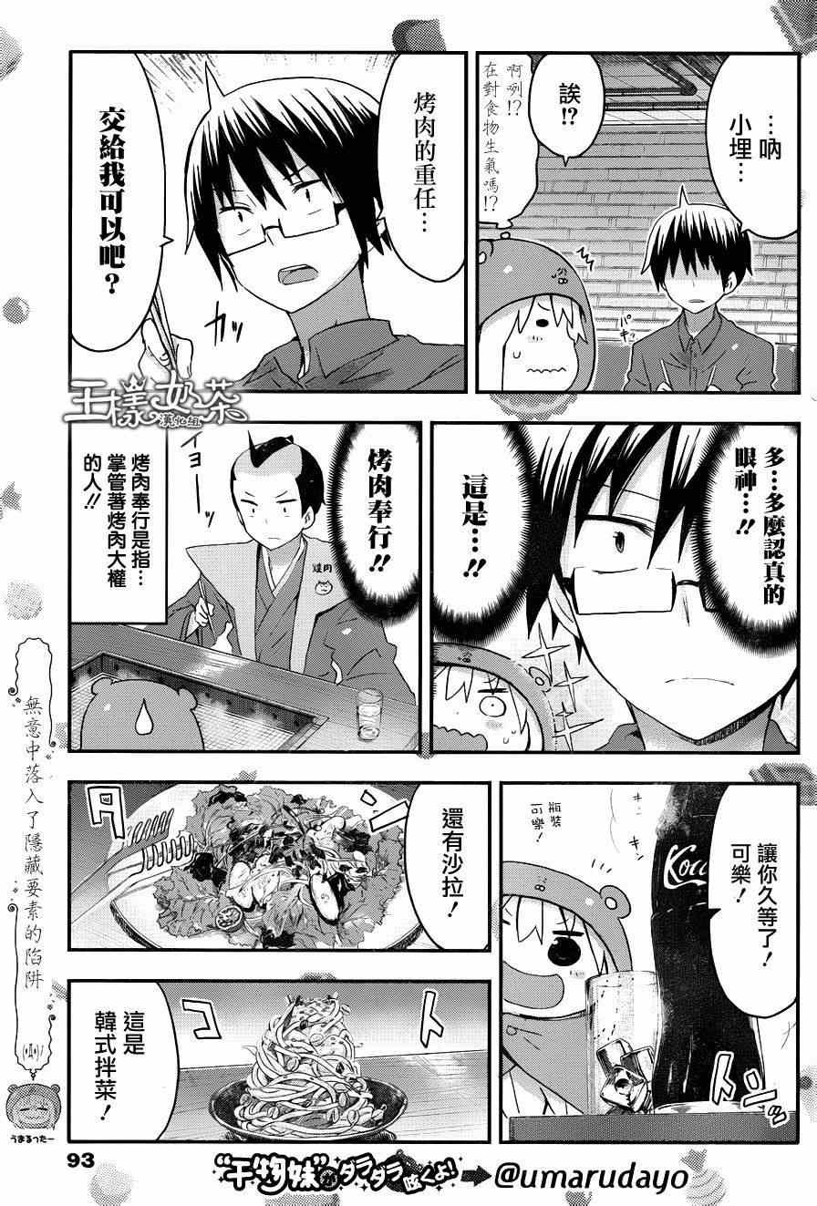 第86话