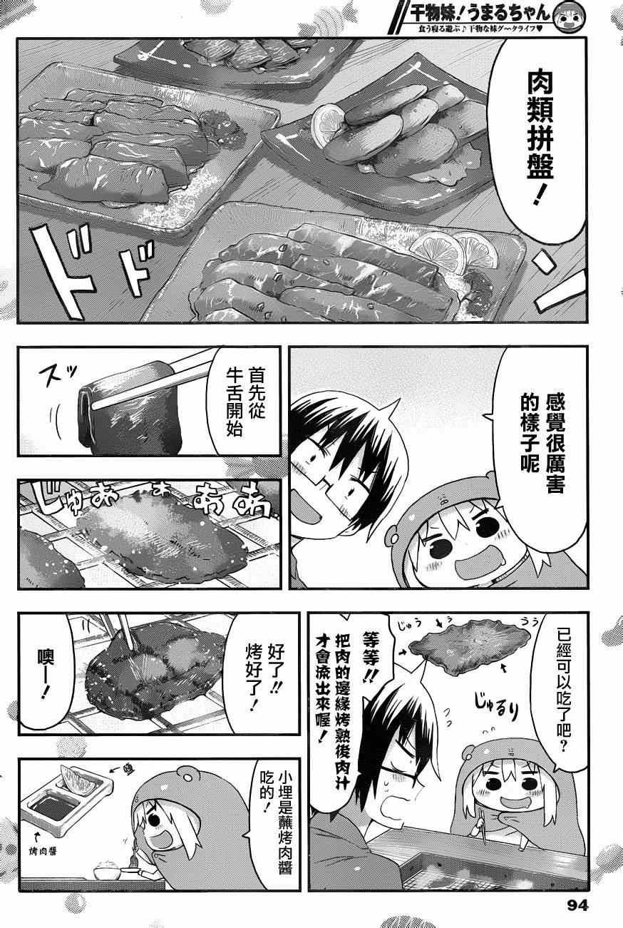 第86话