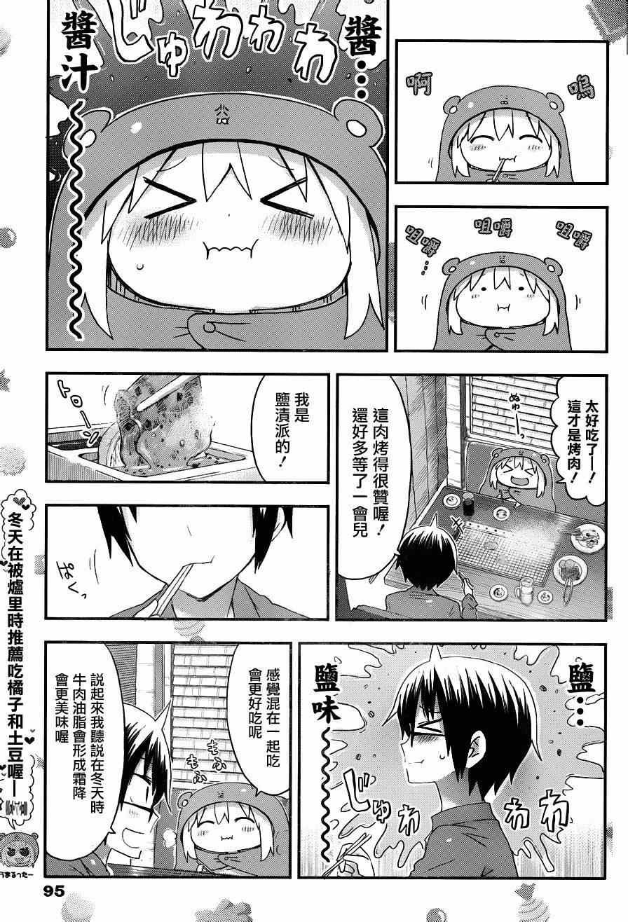 第86话