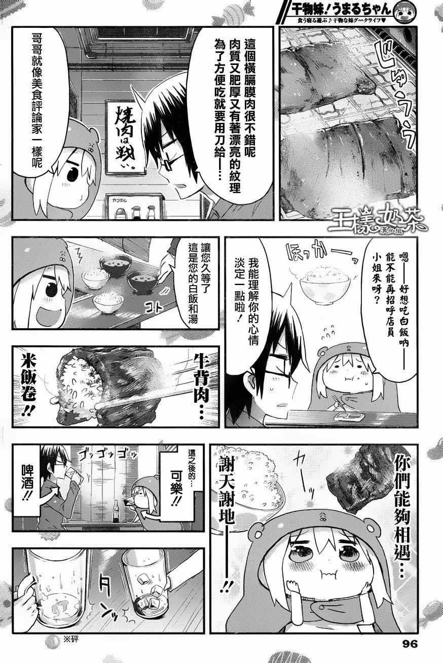 第86话