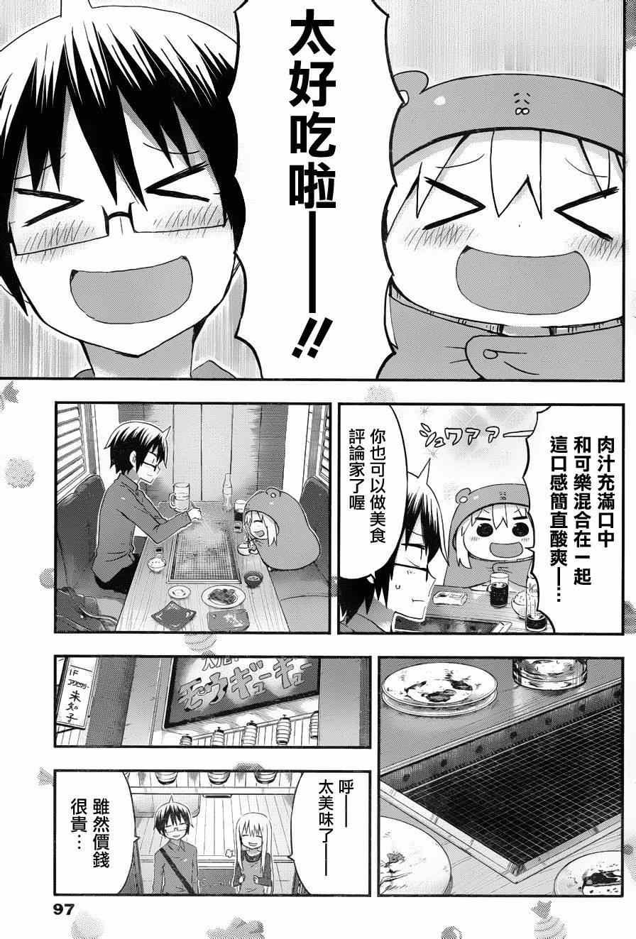 第86话