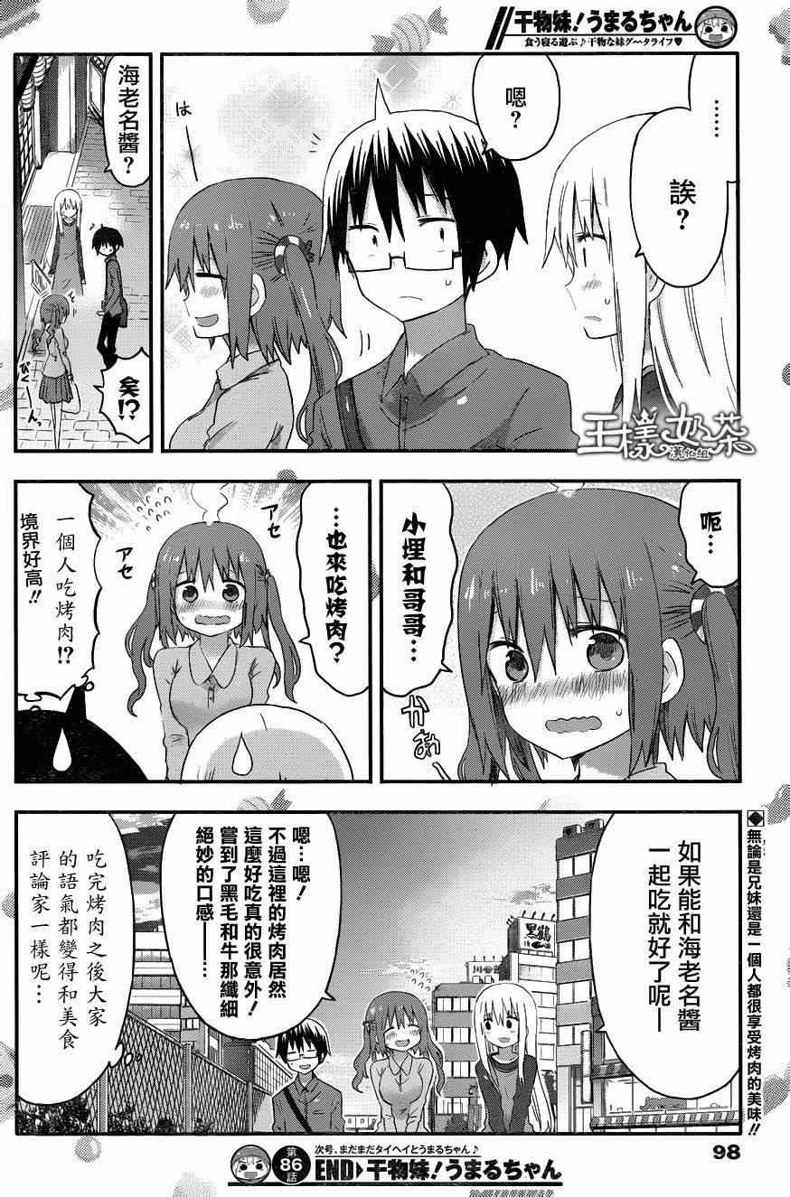 第86话