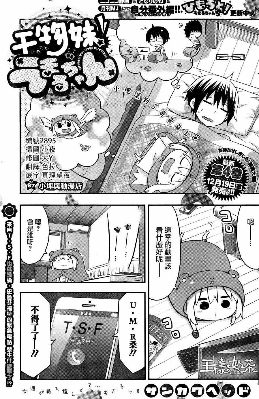 第87话
