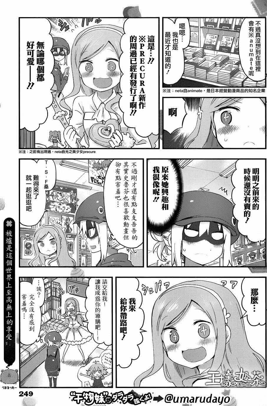 第87话