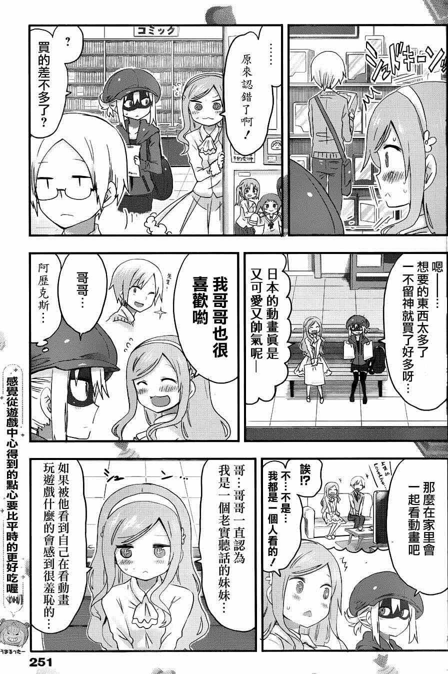 第87话