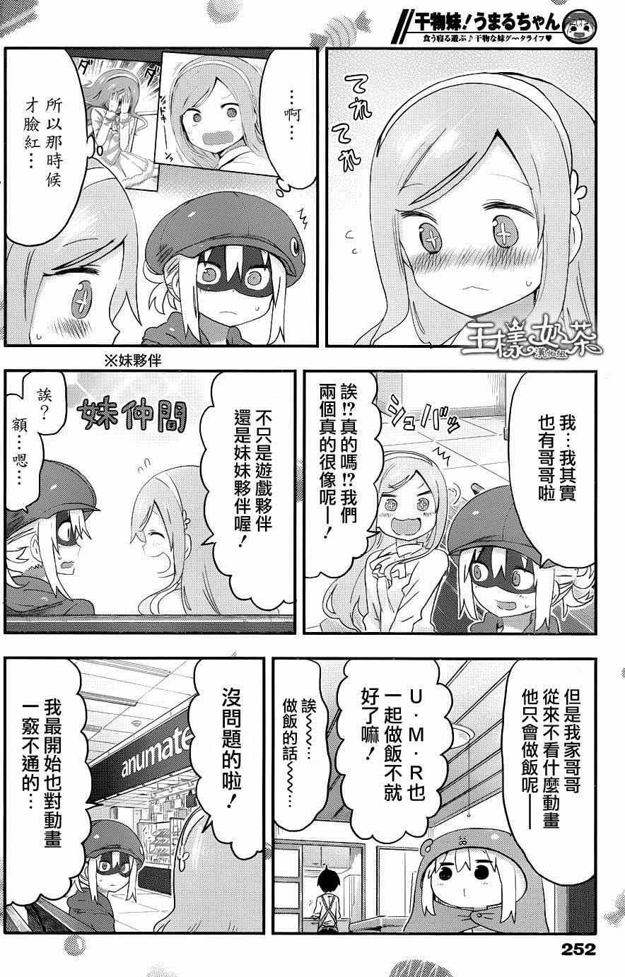 第87话
