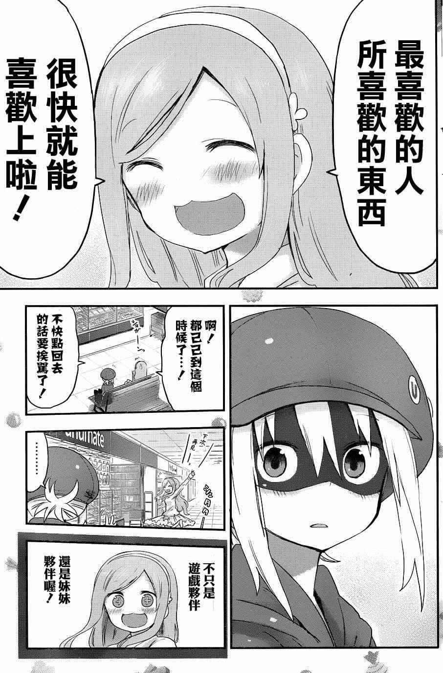 第87话