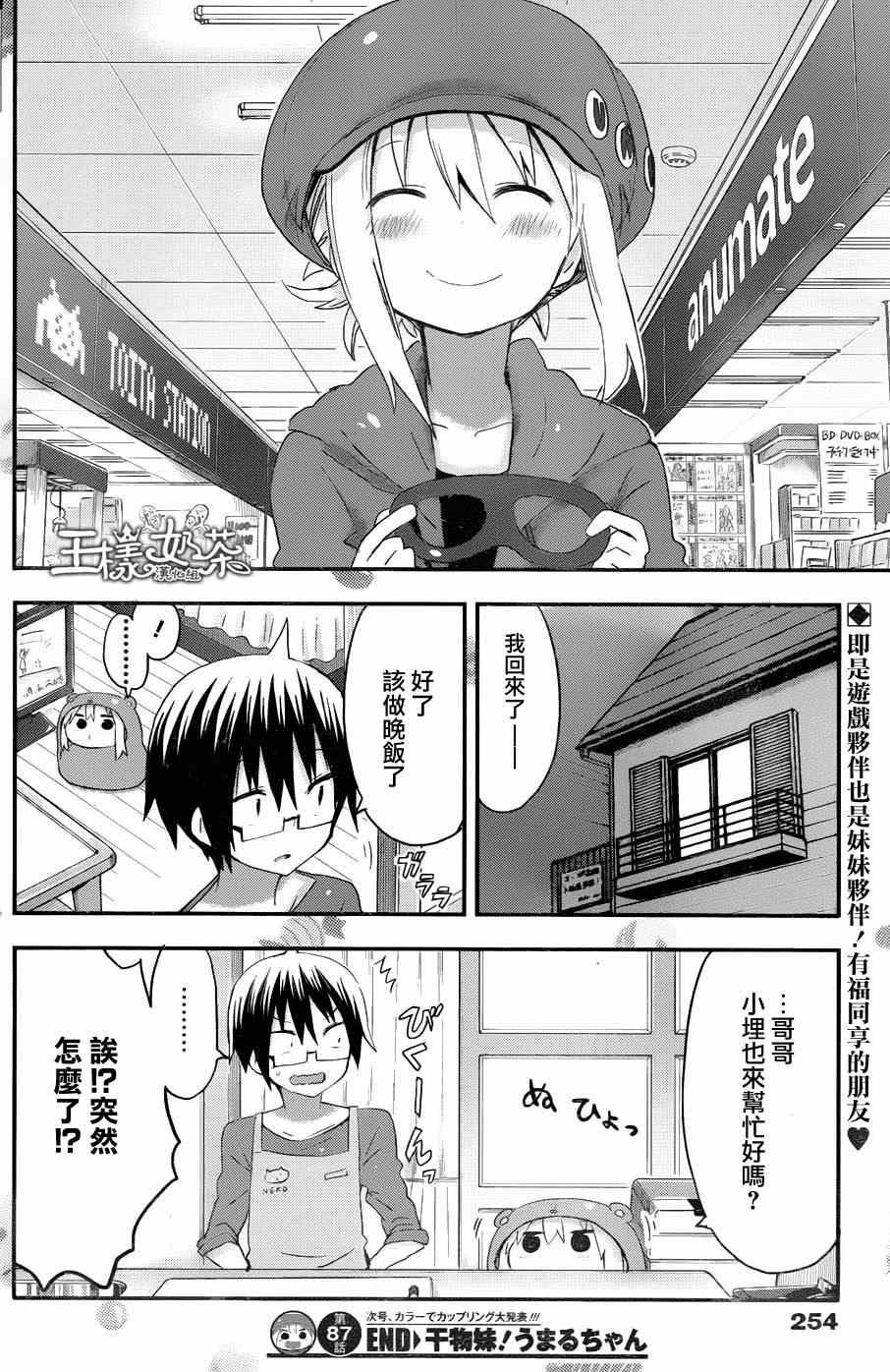 第87话