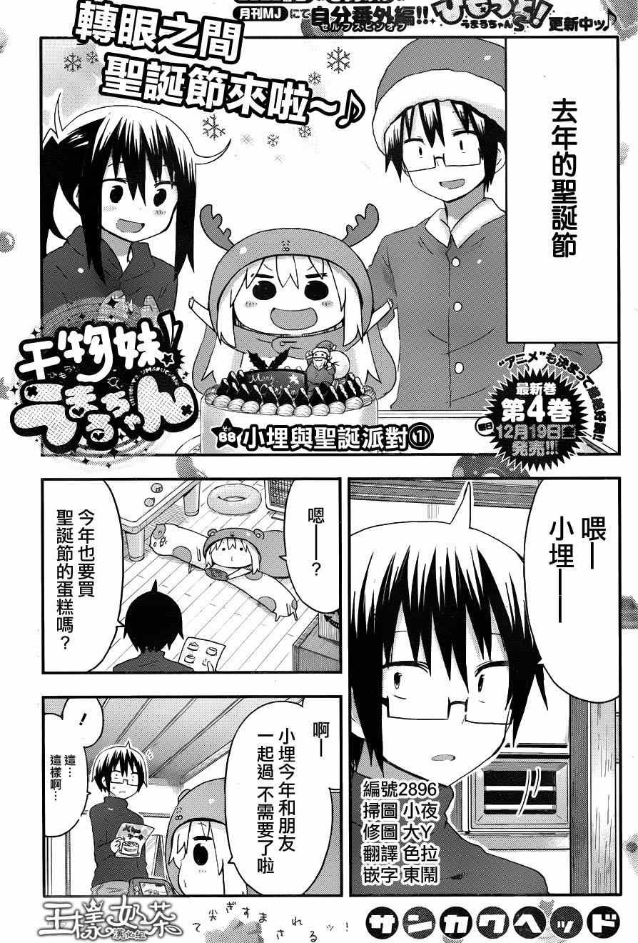 第88话