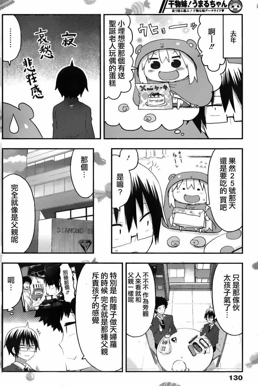 第88话