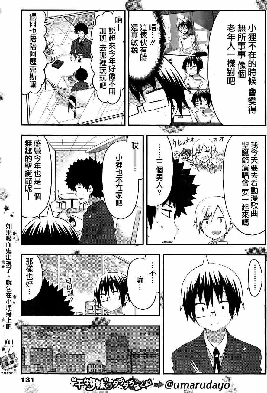 第88话