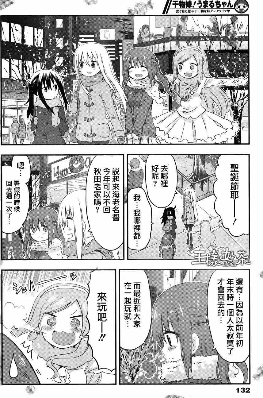 第88话