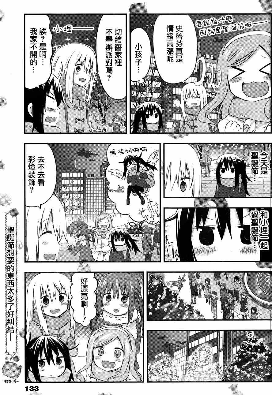 第88话