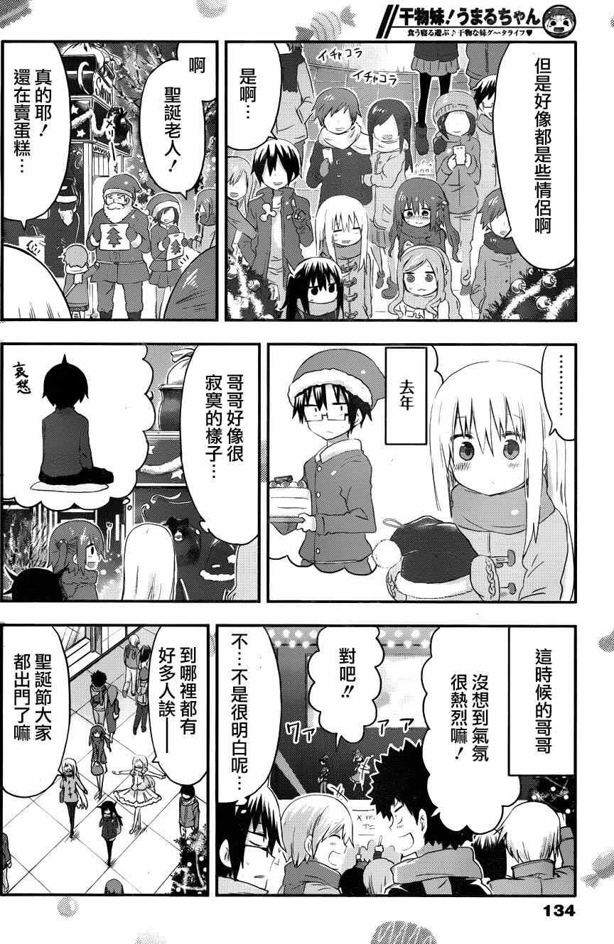 第88话