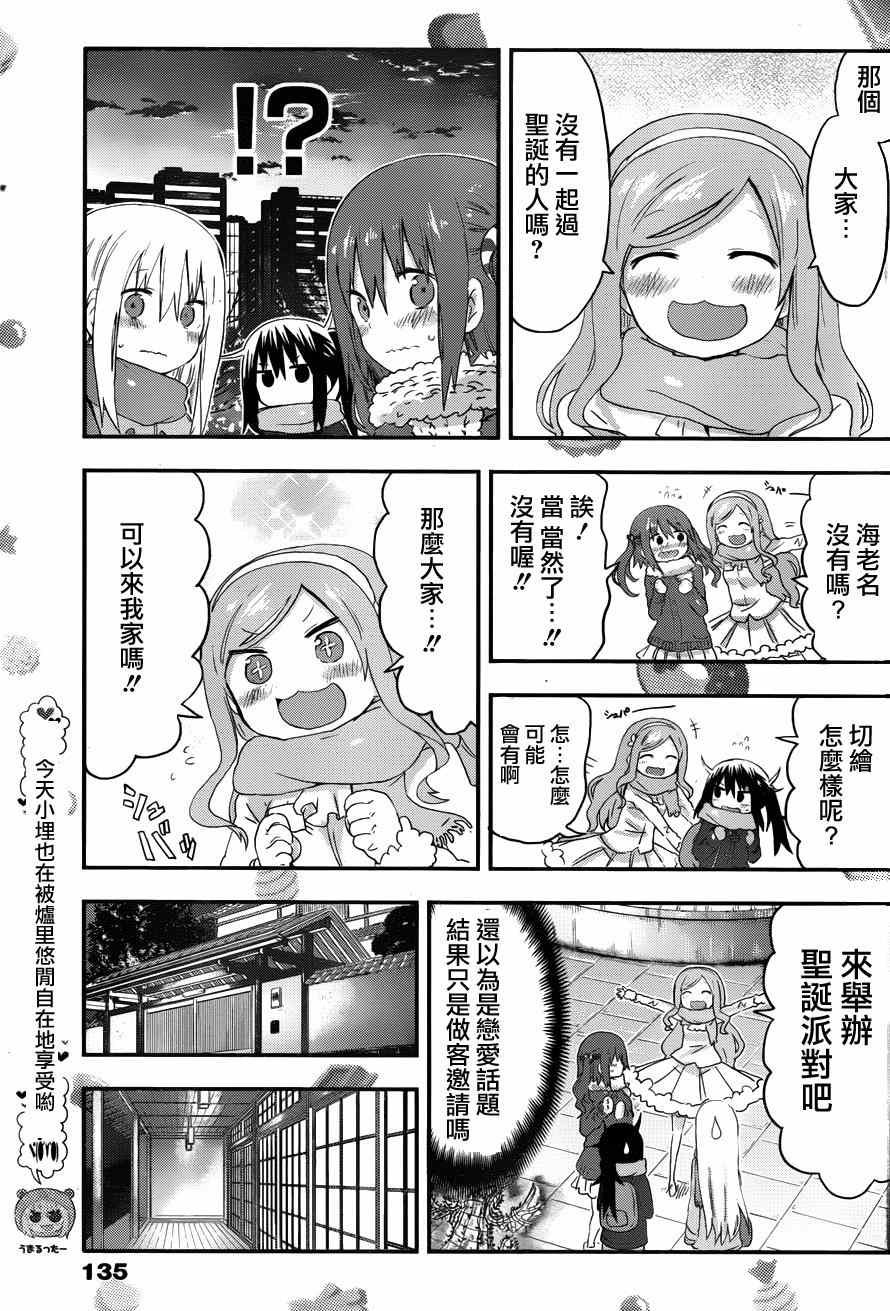 第88话