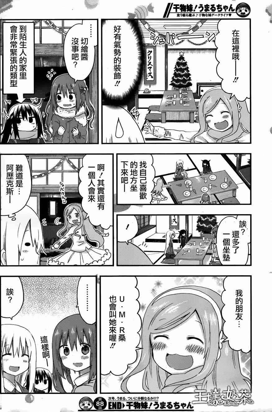 第88话