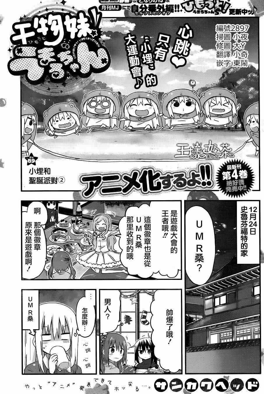 第89话