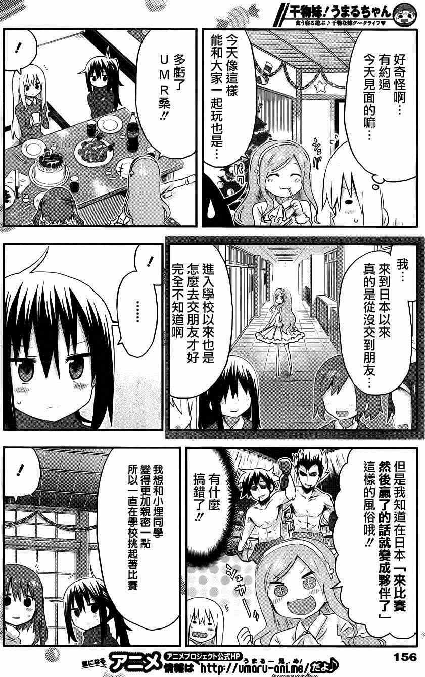 第89话