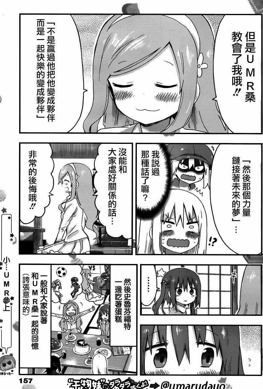 第89话