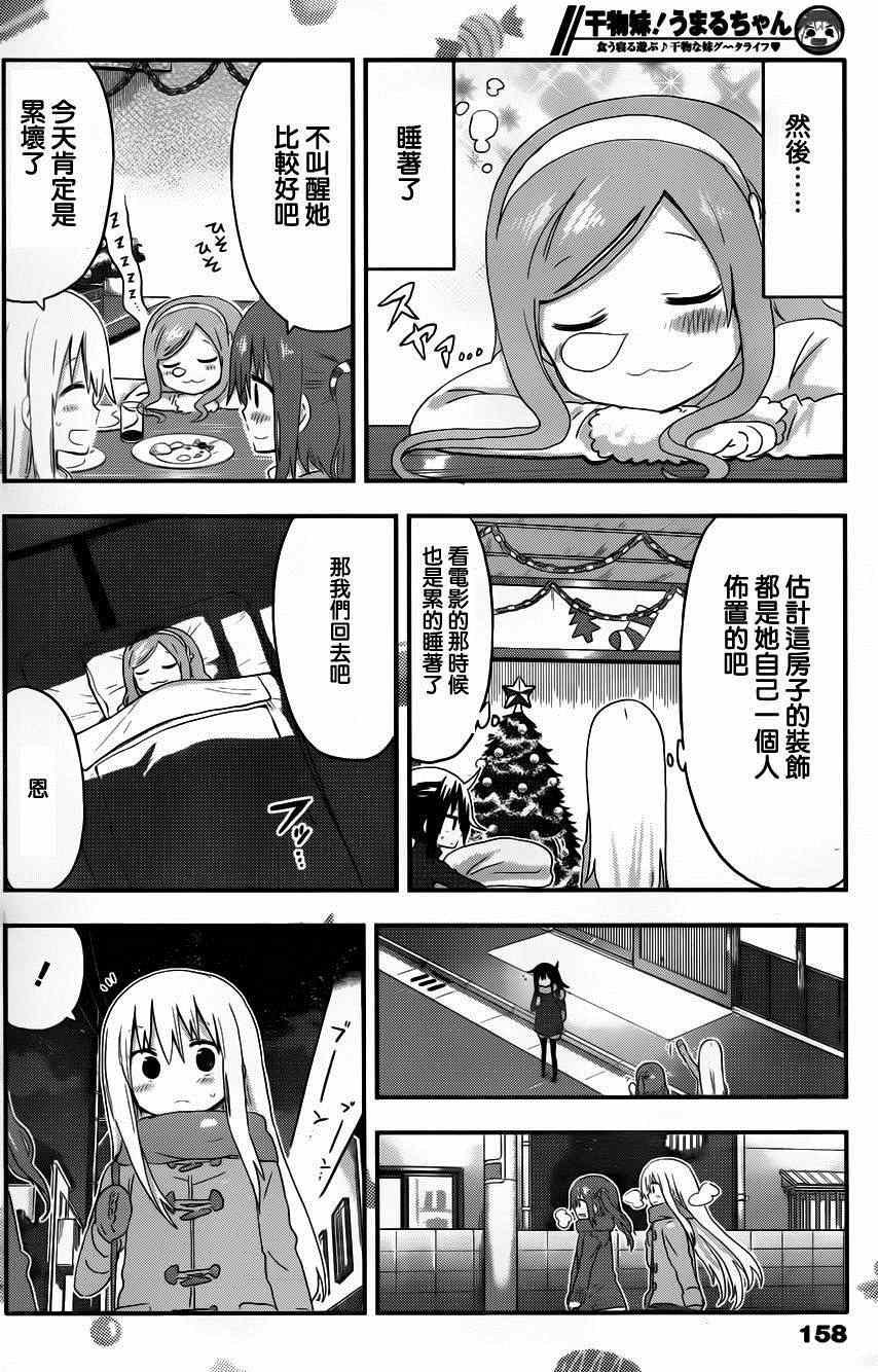 第89话