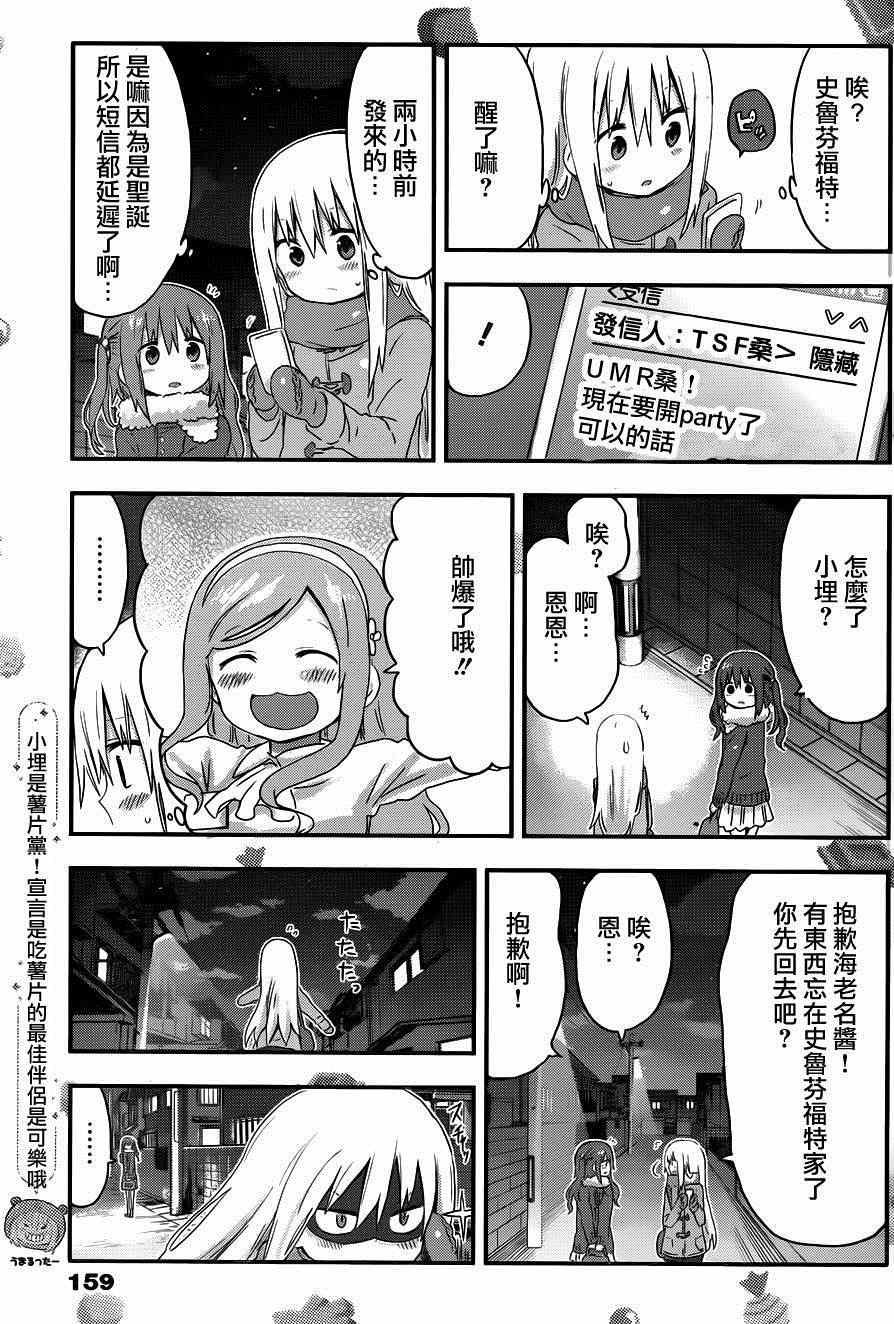 第89话
