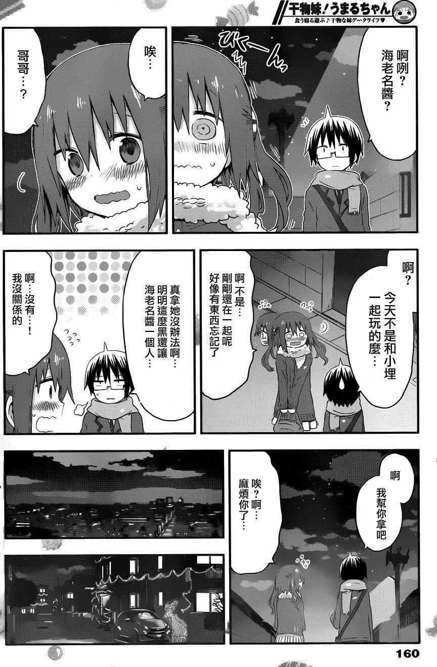 第89话