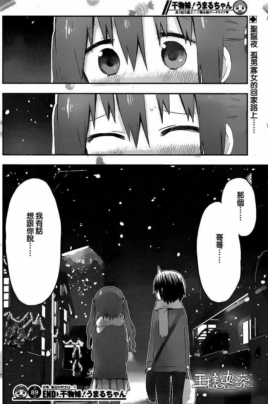 第89话