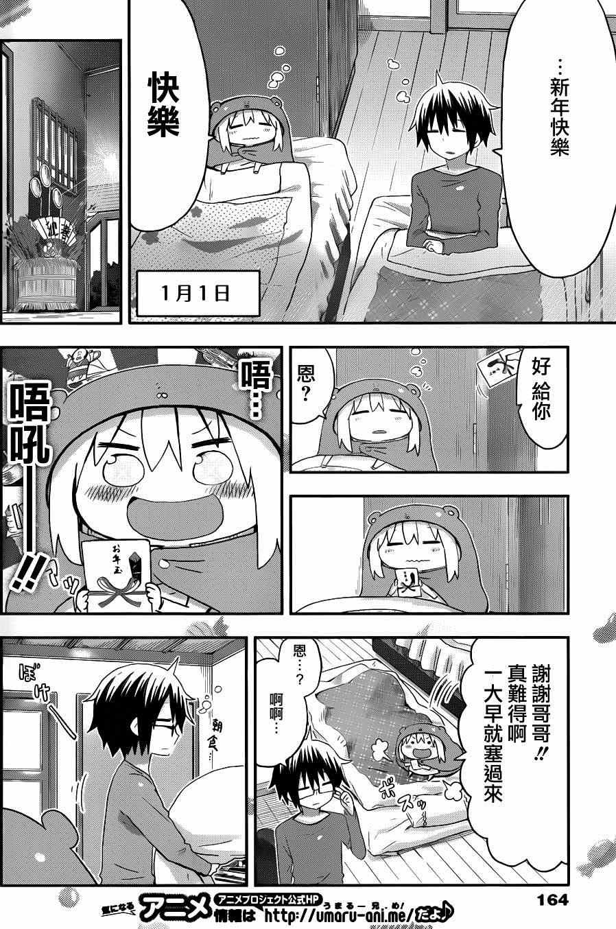 第90话