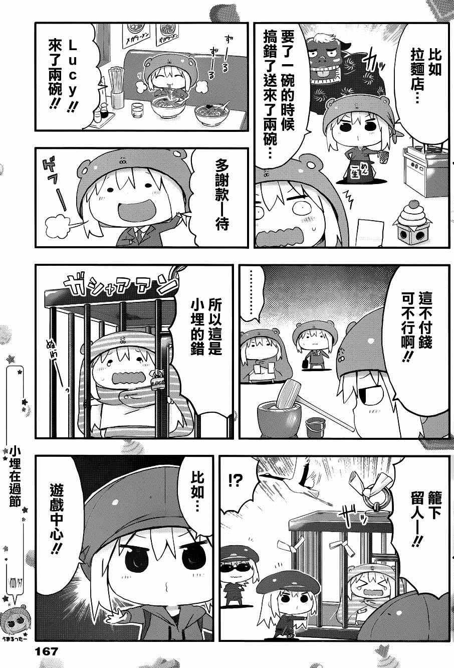 第90话