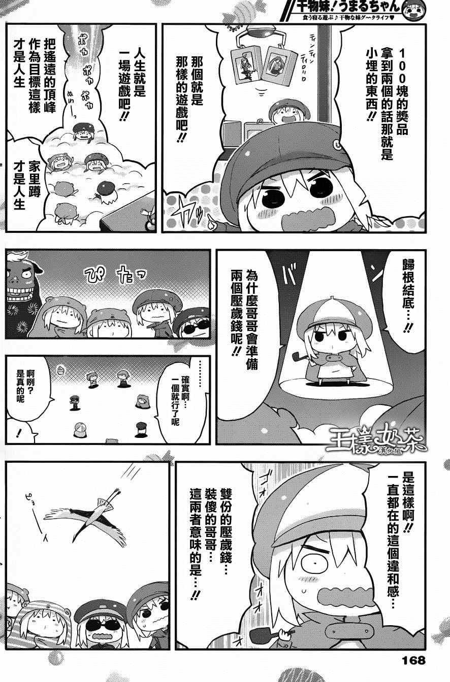 第90话