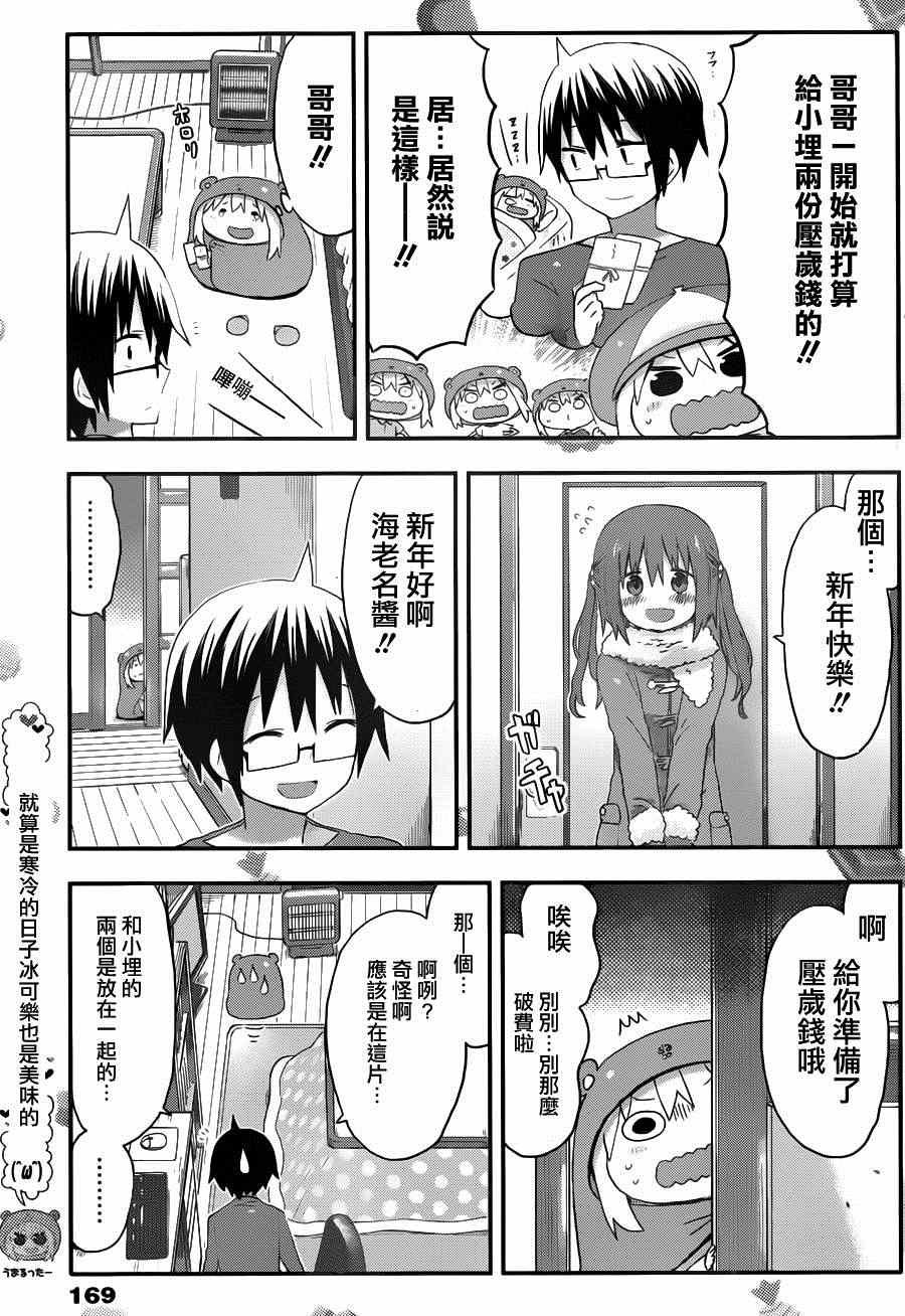 第90话