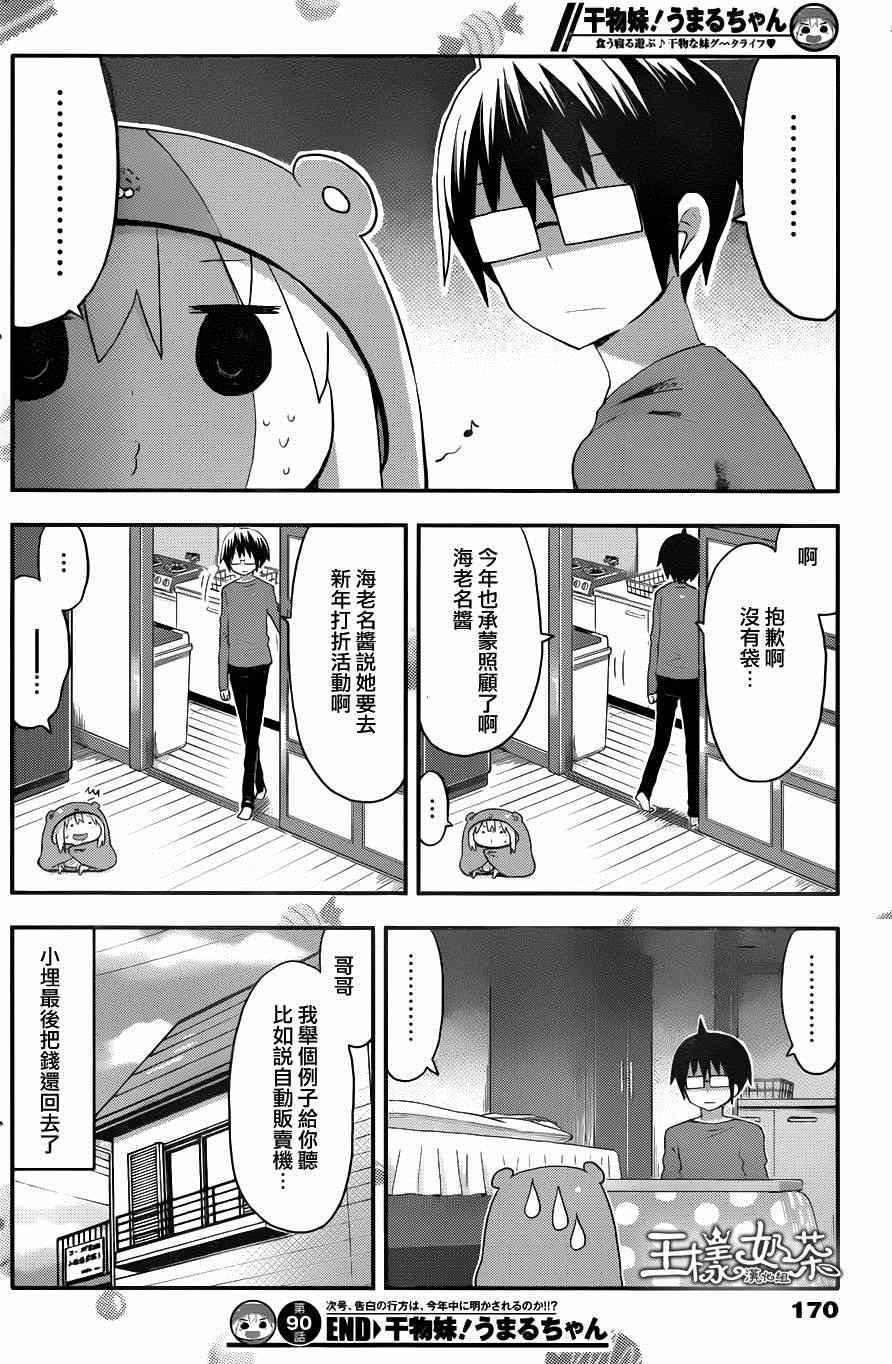 第90话