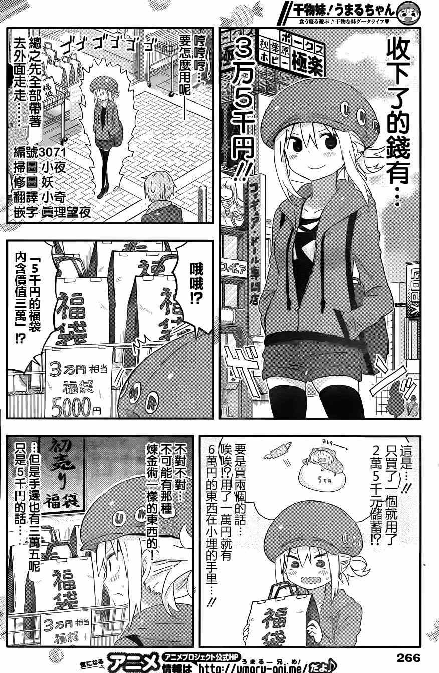 第91话