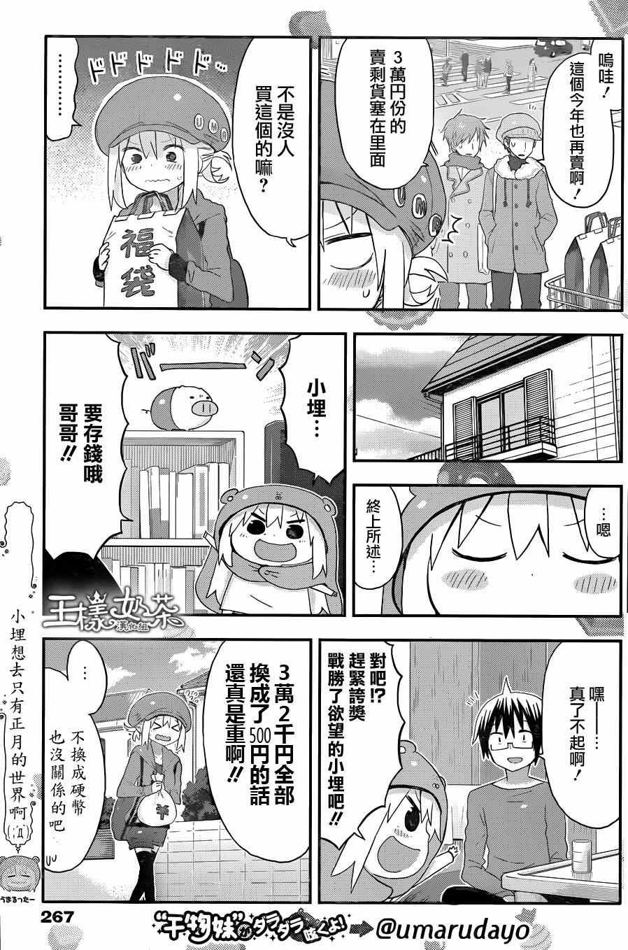第91话