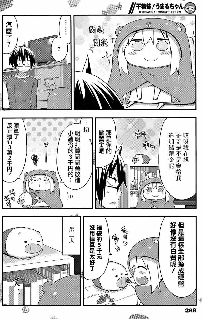 第91话