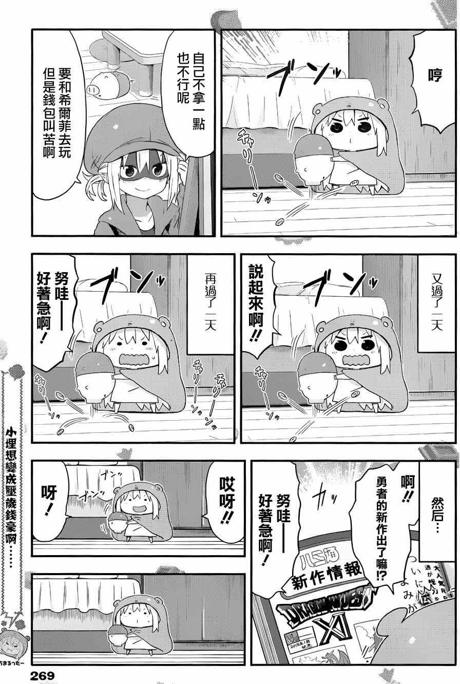 第91话