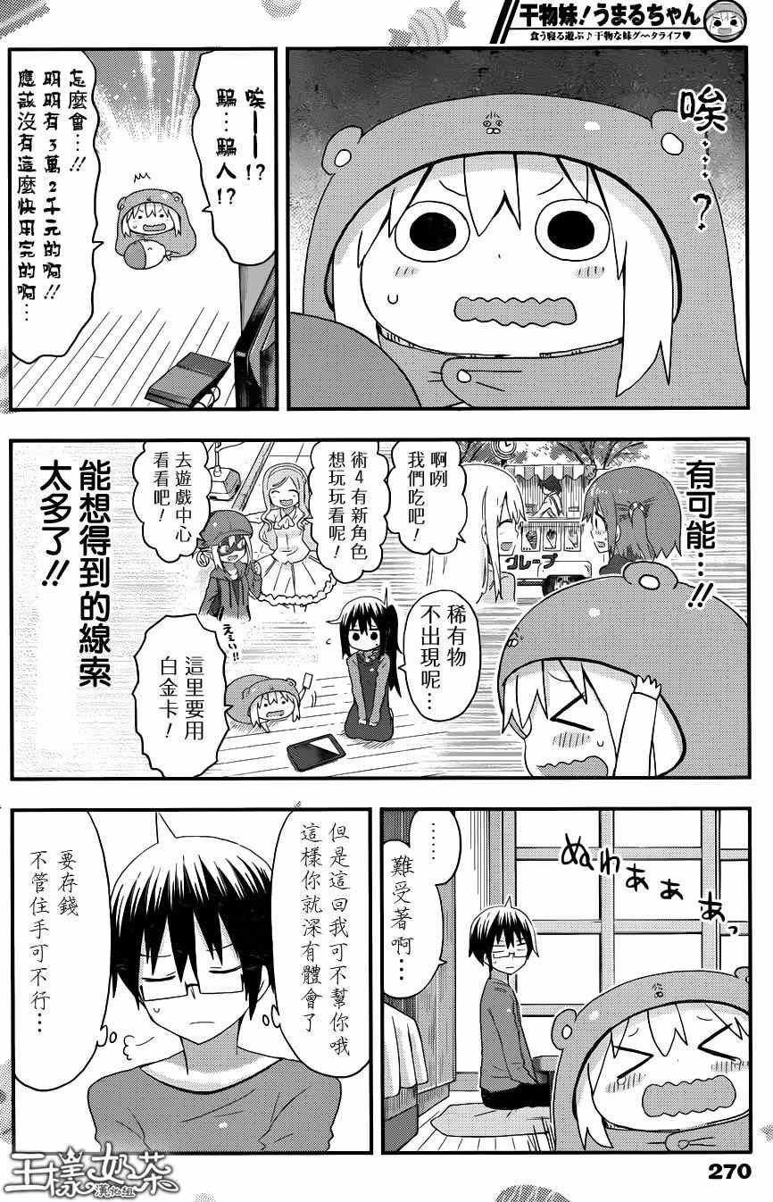 第91话