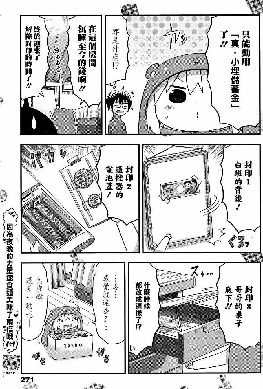 第91话