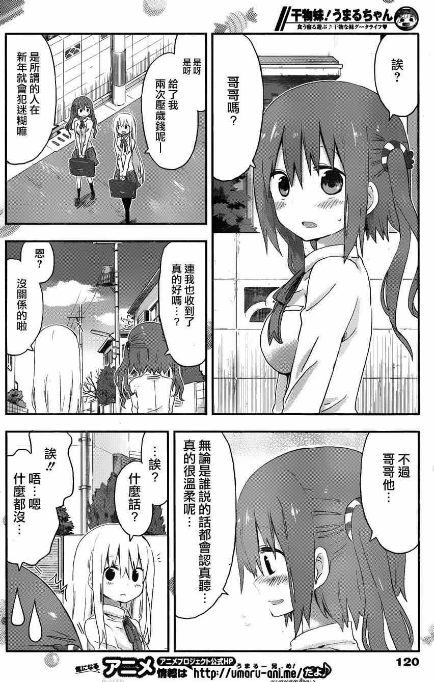 第92话