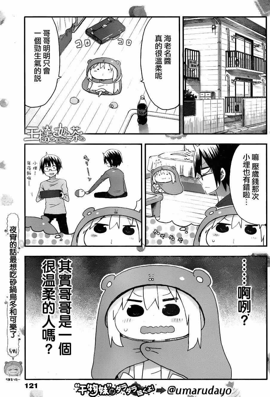 第92话