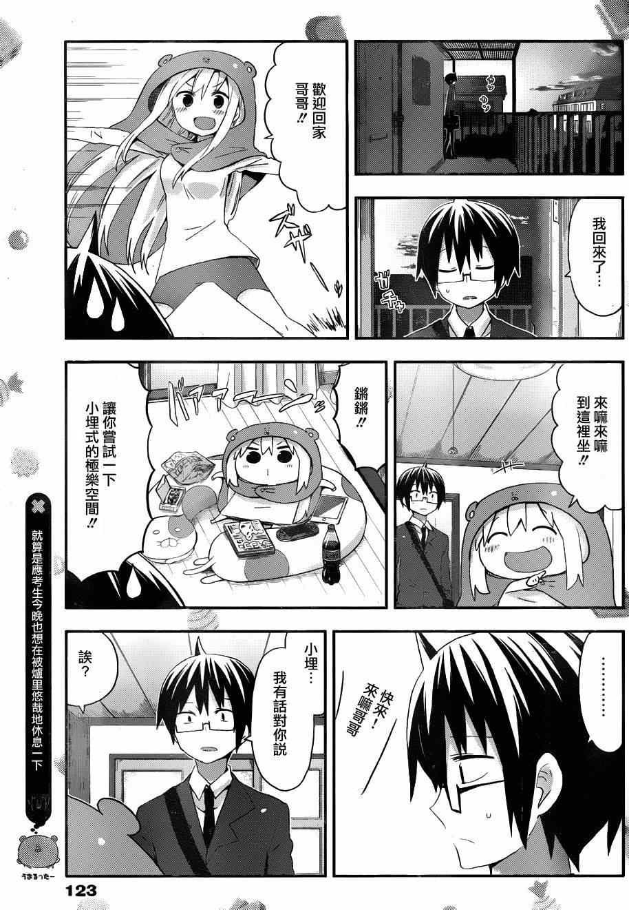 第92话