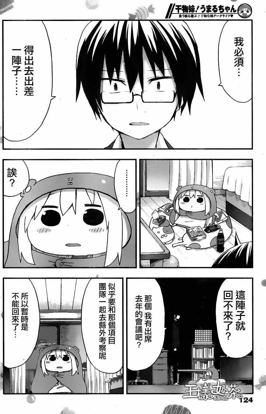 第92话