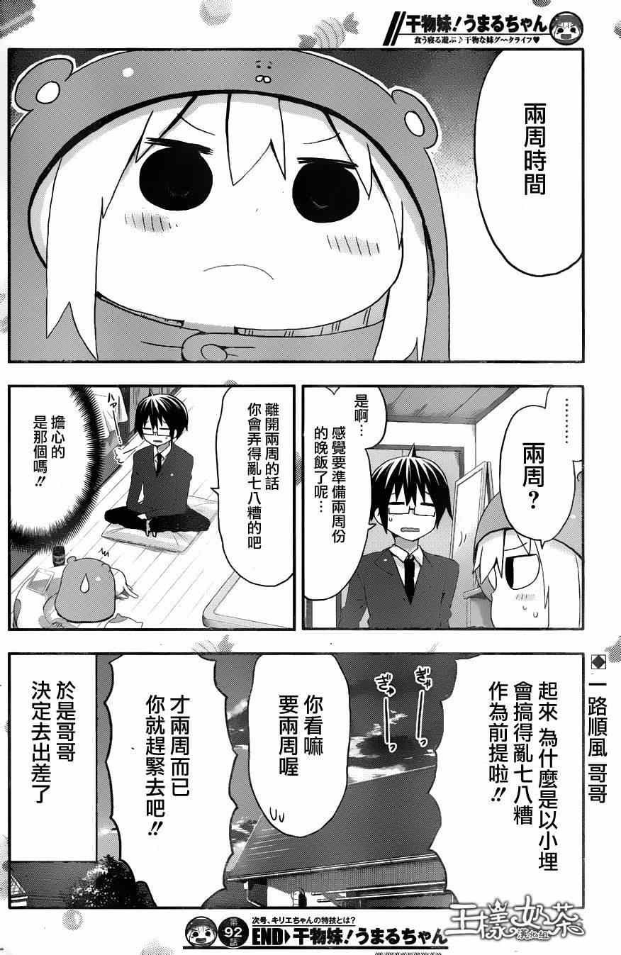 第92话