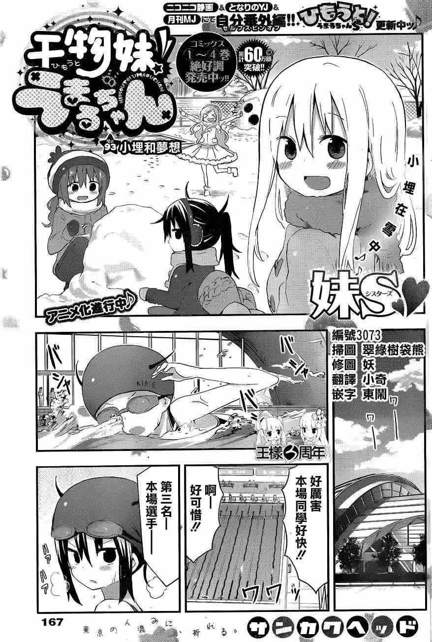 第93话